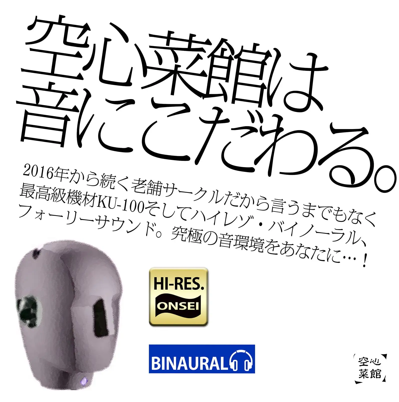 [空心菜館]【十日間限定特典】甘サド乳首開発～全編囁きでキミが♀鳴きするまでの4ステップ～