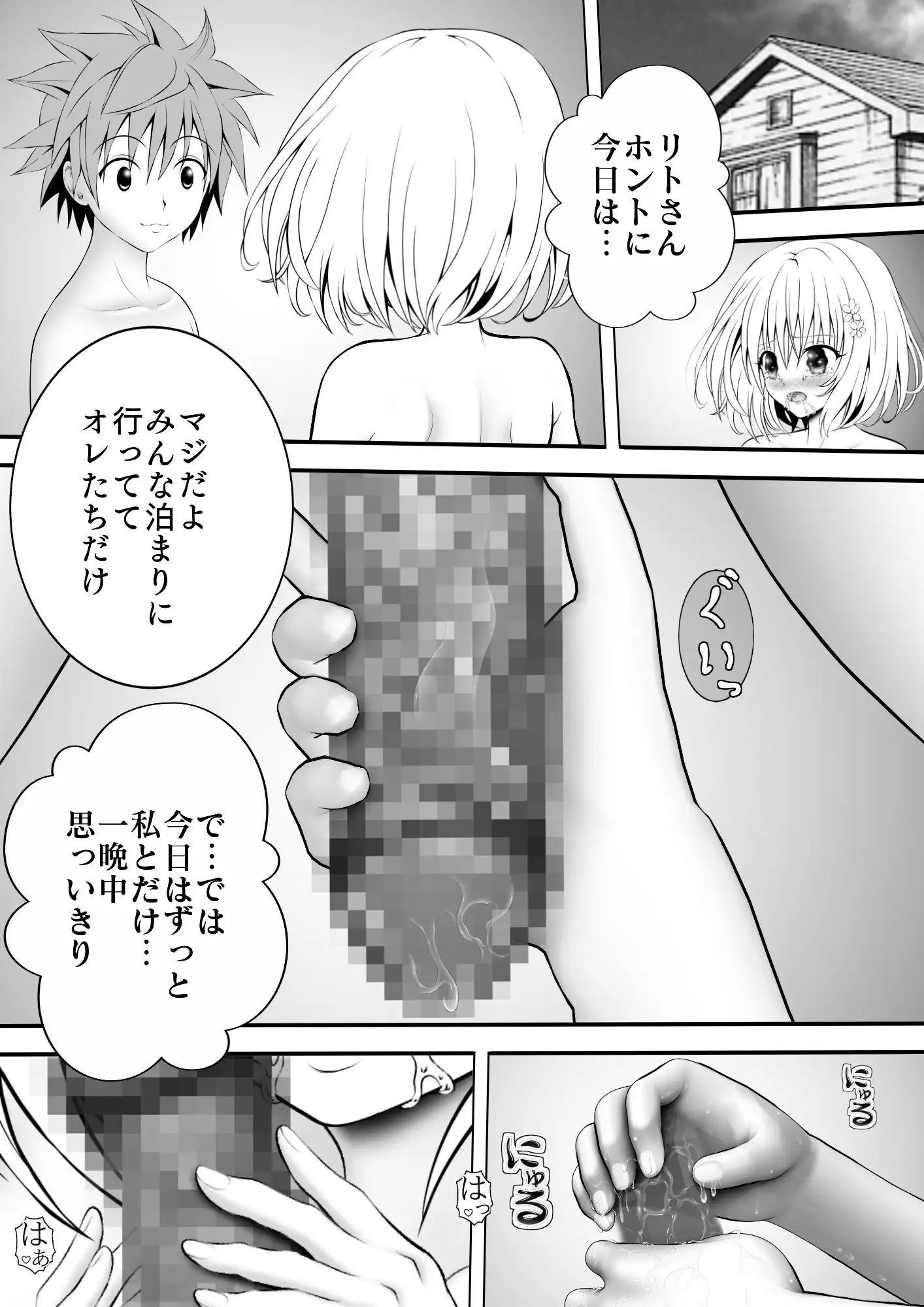 [あらぶる]あらぶる〜最強の第三王女〜