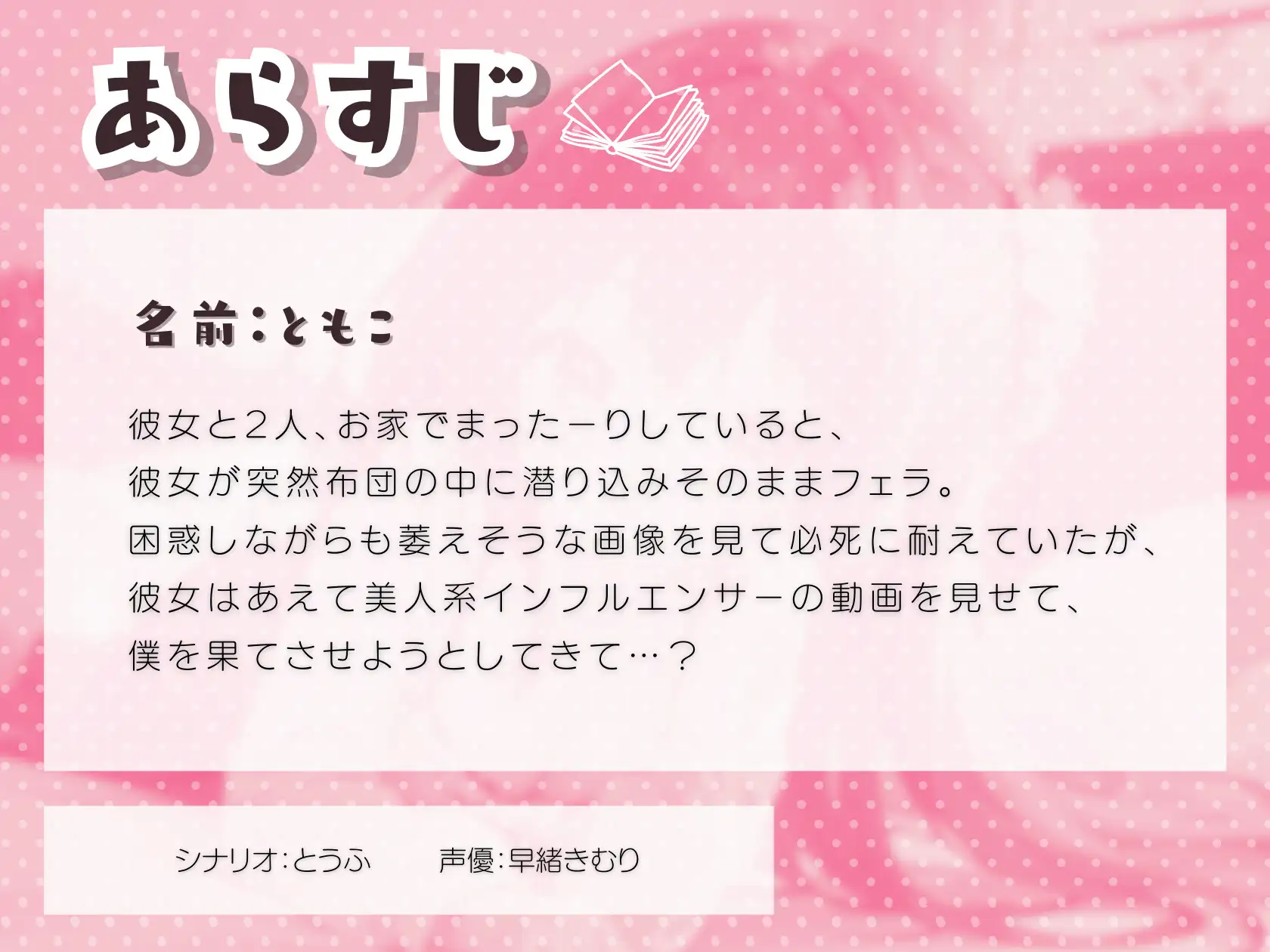 [きむりのないしょばなし]【期間限定30%セール】スマホみてたら布団の中に隠れてた彼女にフェラされた!?