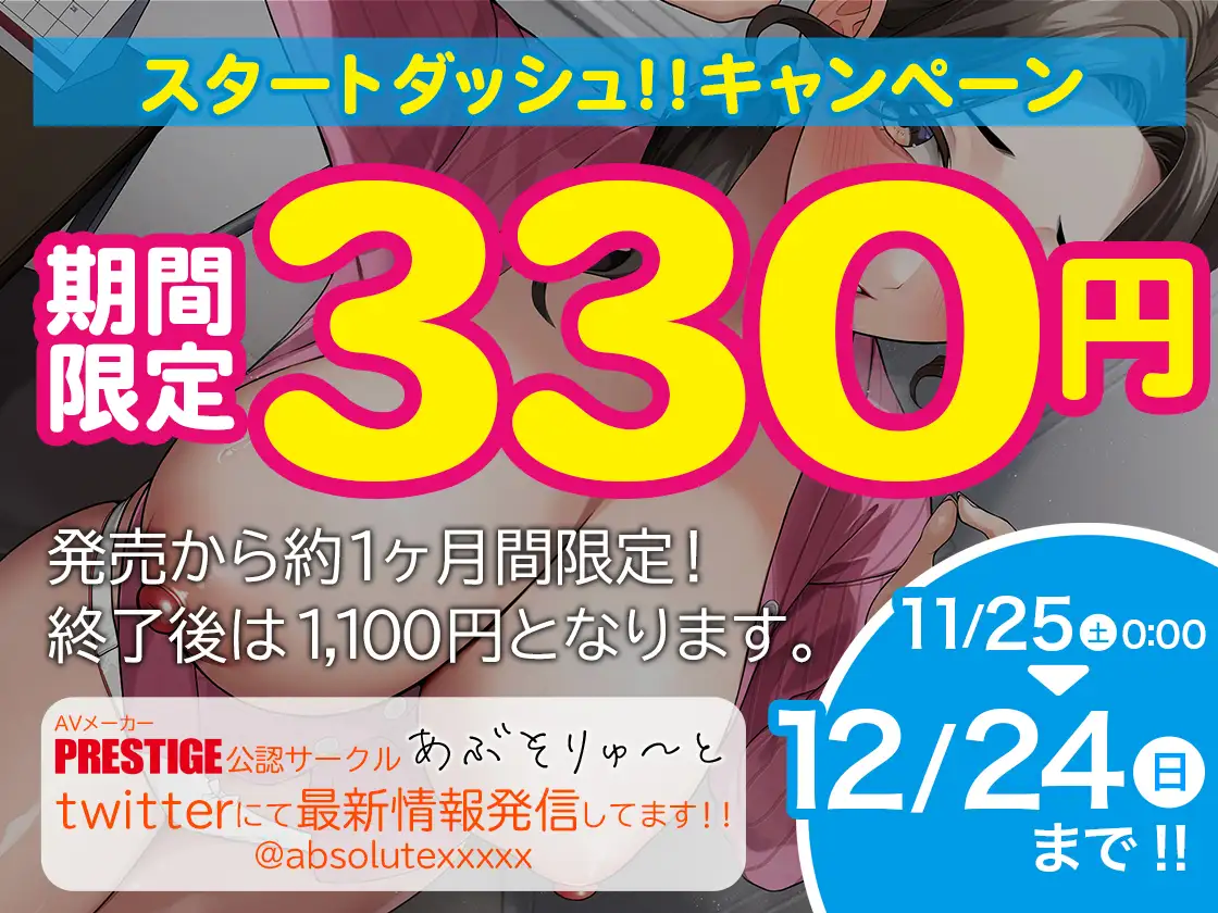 [あぶそりゅ～と]【期間限定330円】バイトの先輩で友達のお母さんに発情してしまい!?こっそり筆おろし欲情セックス