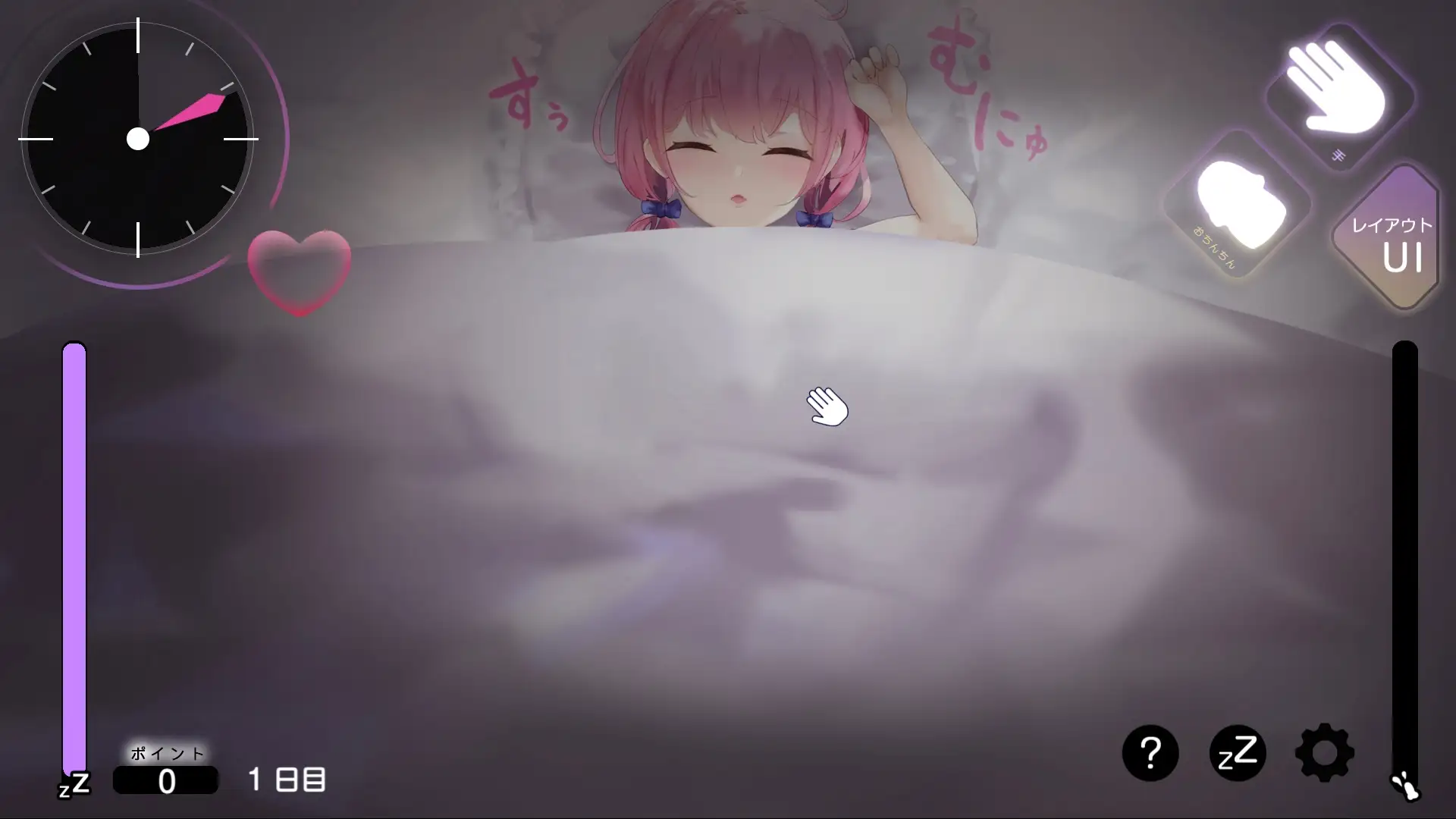 [コラピ]【Android】お休みなさい、お兄ちゃん♪【睡眠姦・おさわりシミュレーション】