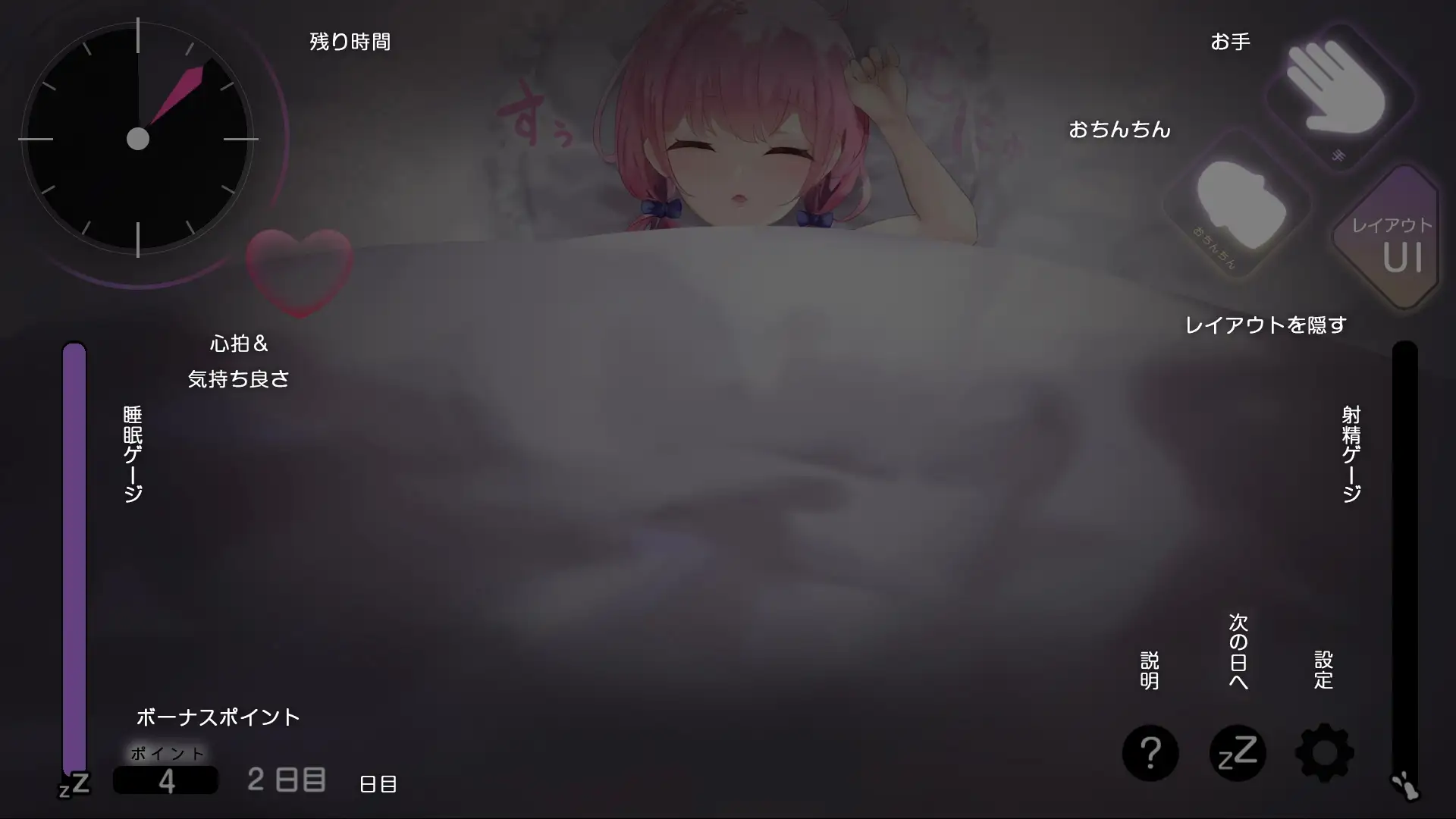 [コラピ]【Android】お休みなさい、お兄ちゃん♪【睡眠姦・おさわりシミュレーション】