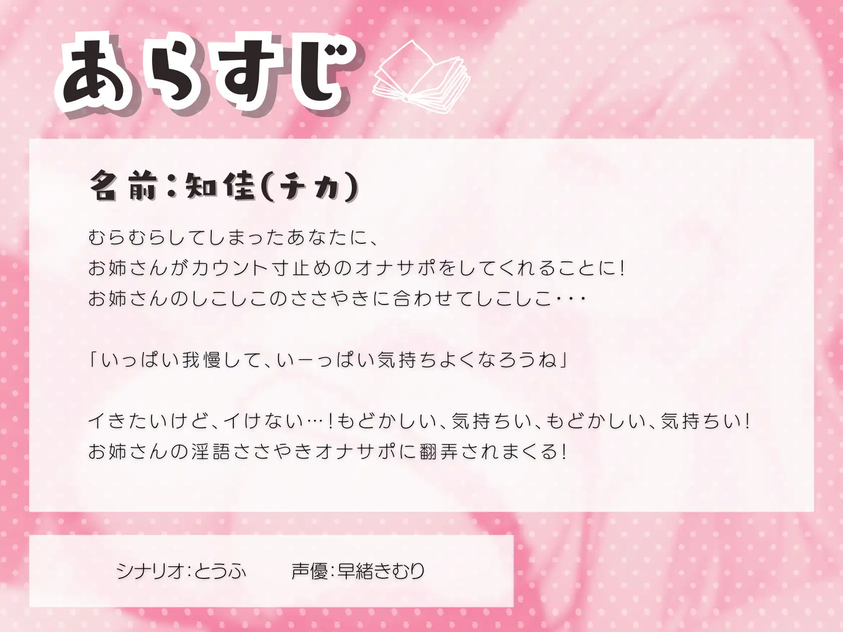 [きむりのないしょばなし]お姉さんのしこしこ寸止めカウントオナサポ