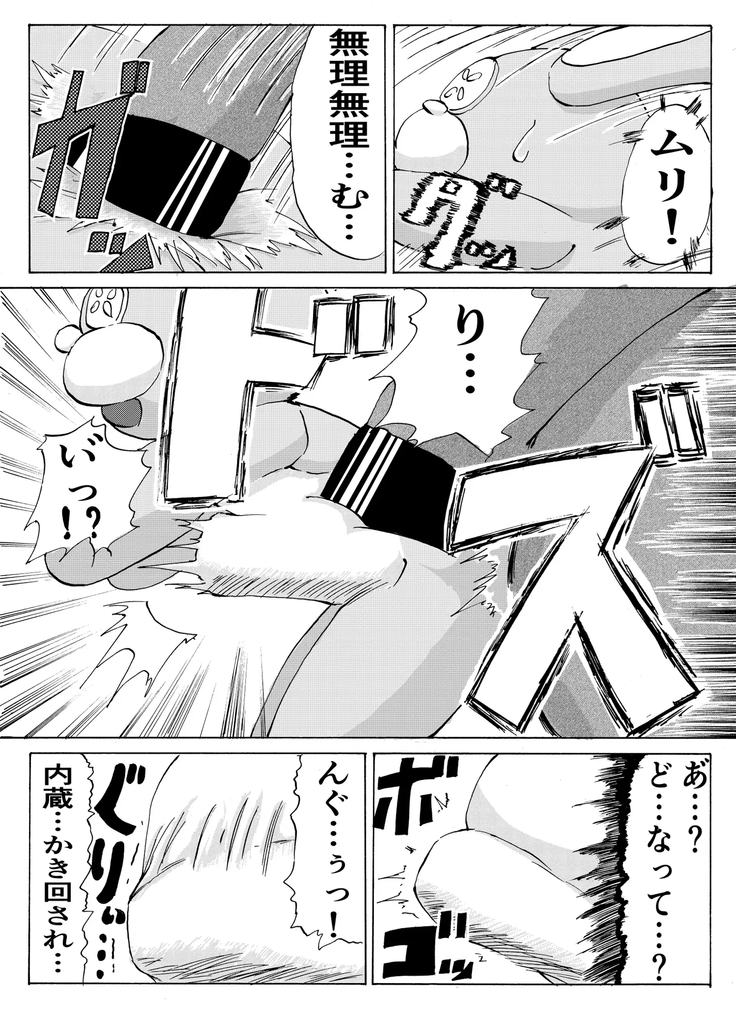 [モモイロエマキ]異種姦ヌ漫画祭