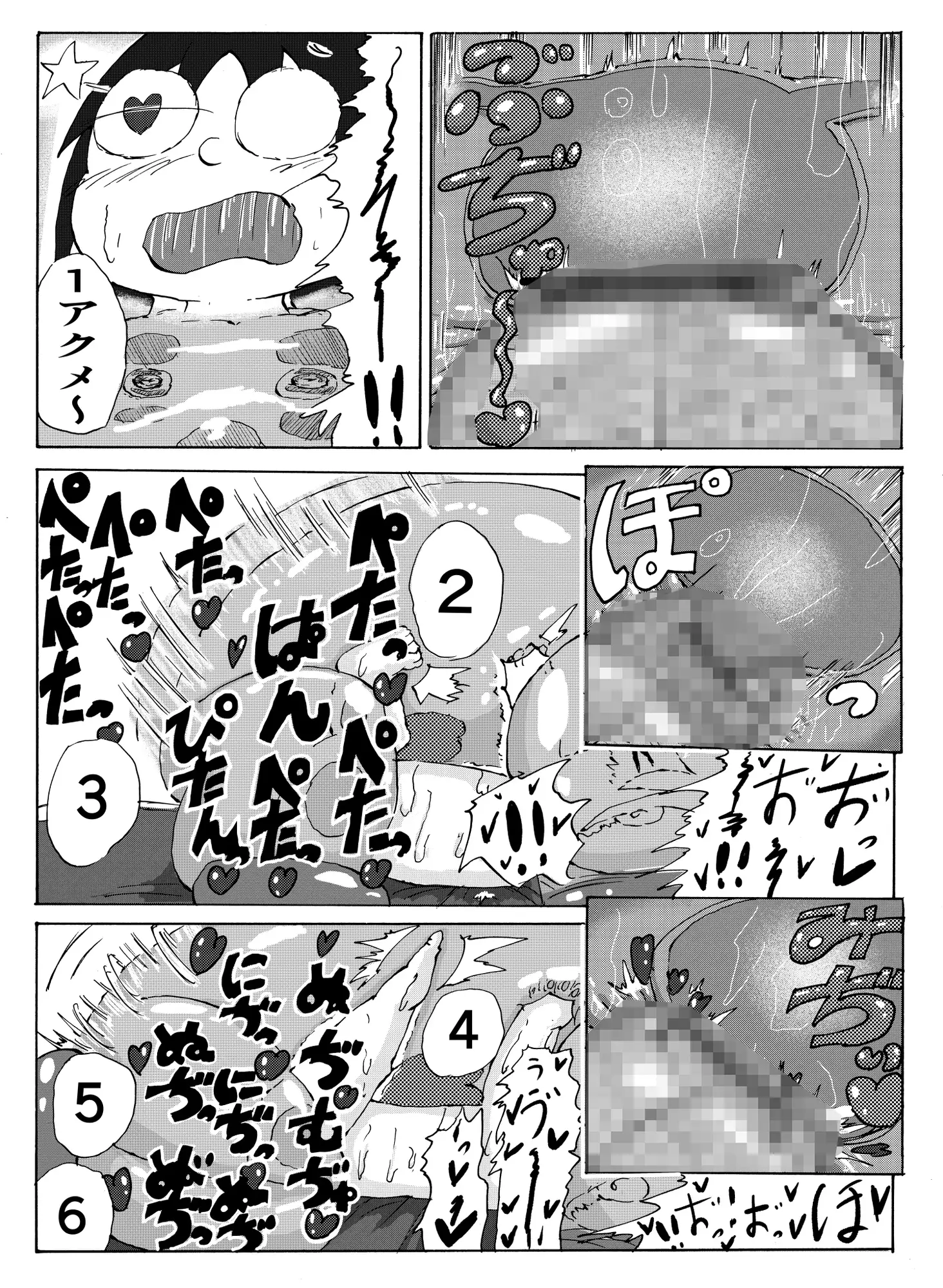 [モモイロエマキ]異種姦ヌ漫画祭