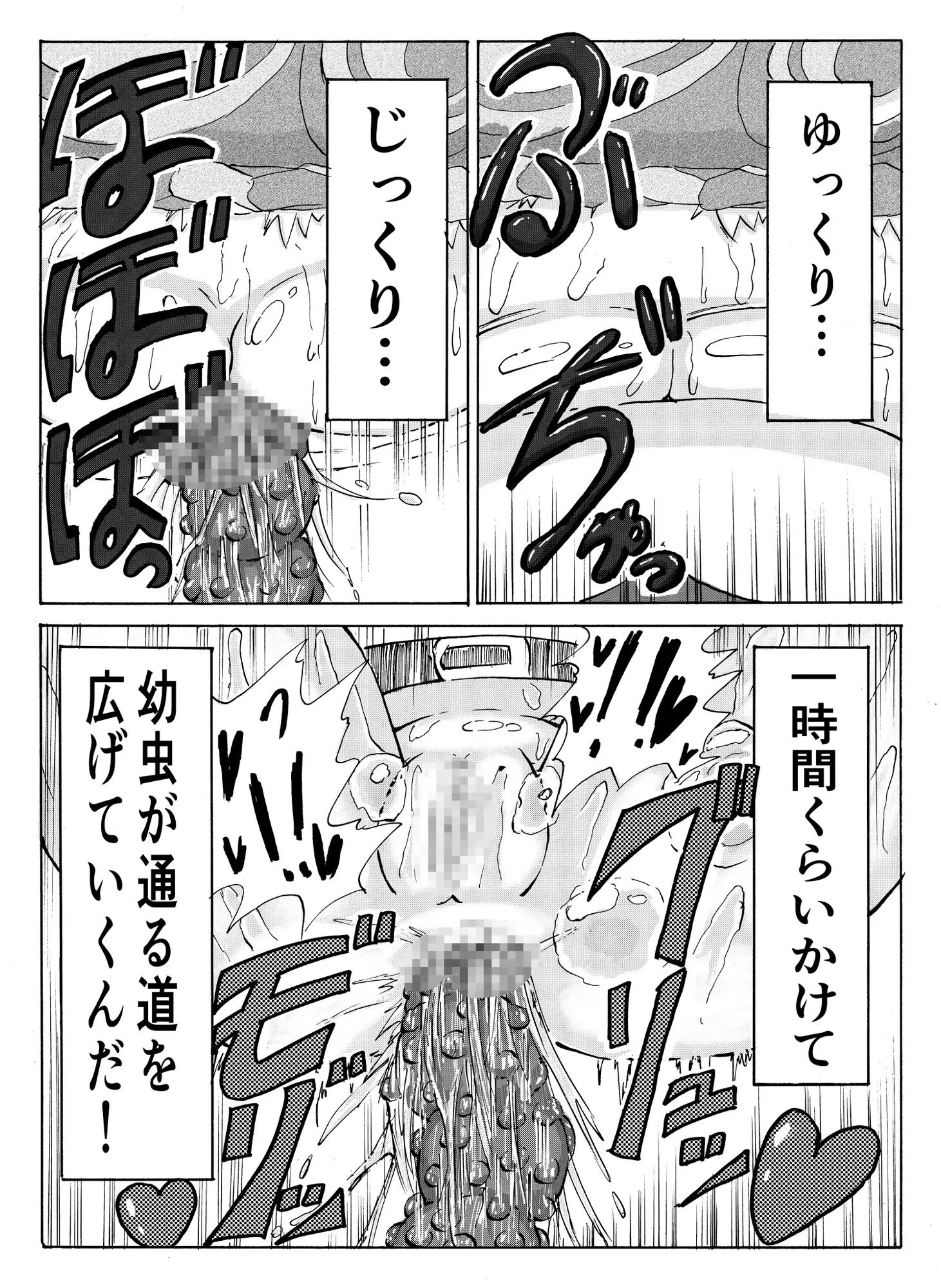 [モモイロエマキ]異種姦ヌ漫画祭