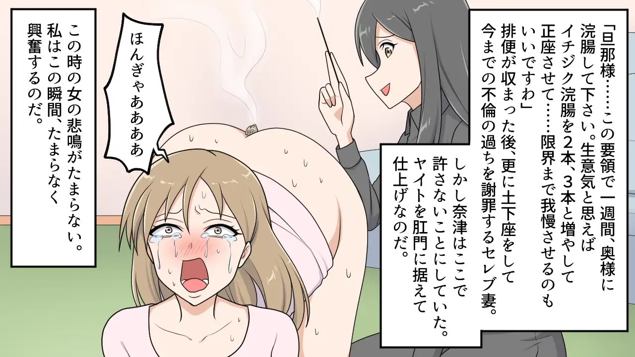 [女による女への陵辱]昭和のお仕置き漫画13～15セット全44P