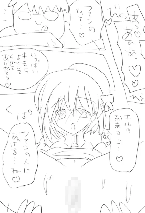 [ゆるり堂桜庵]憂鬱なエル・スウィートとファンのエッチ漫画