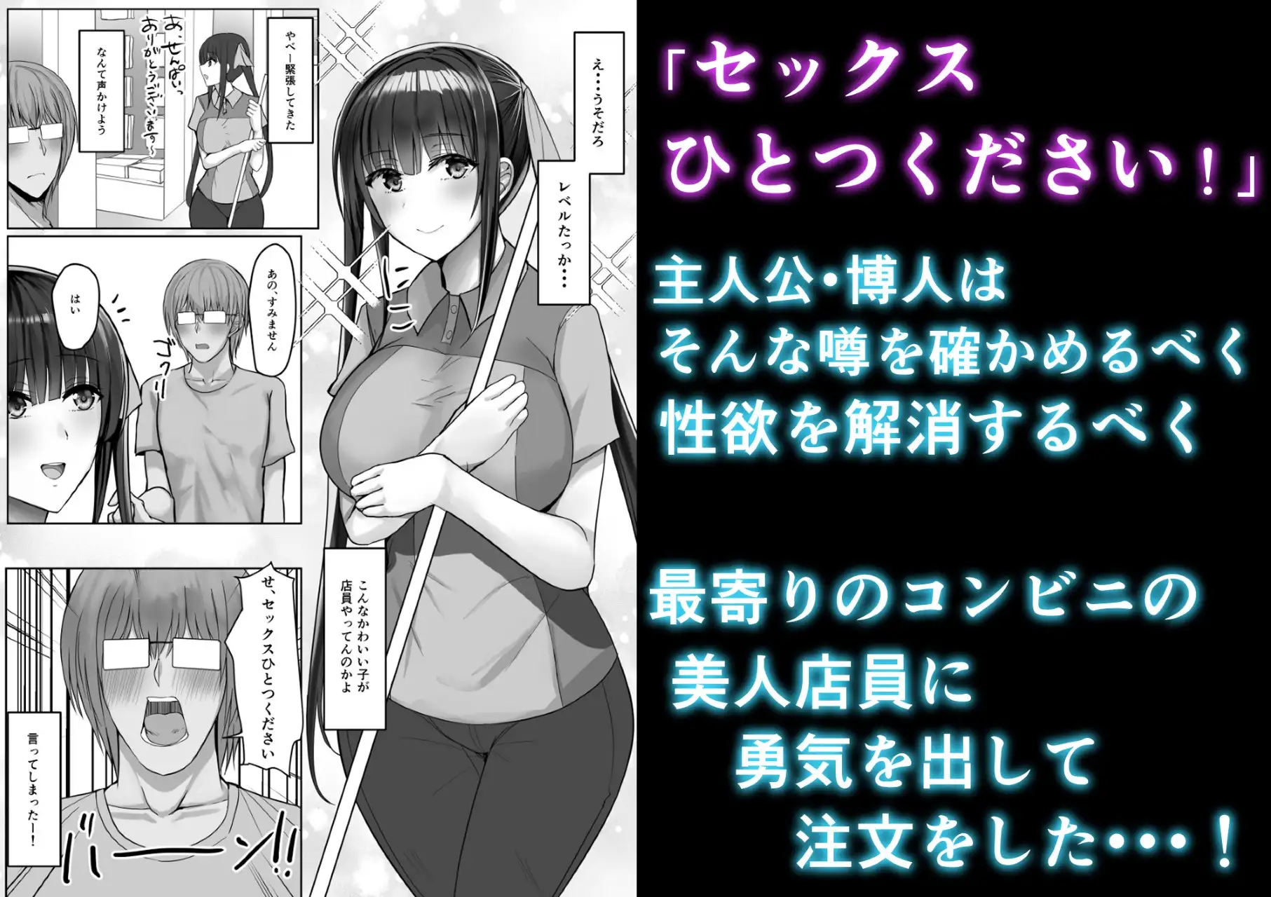 [たまのほうさ]コンビニエンスセックス