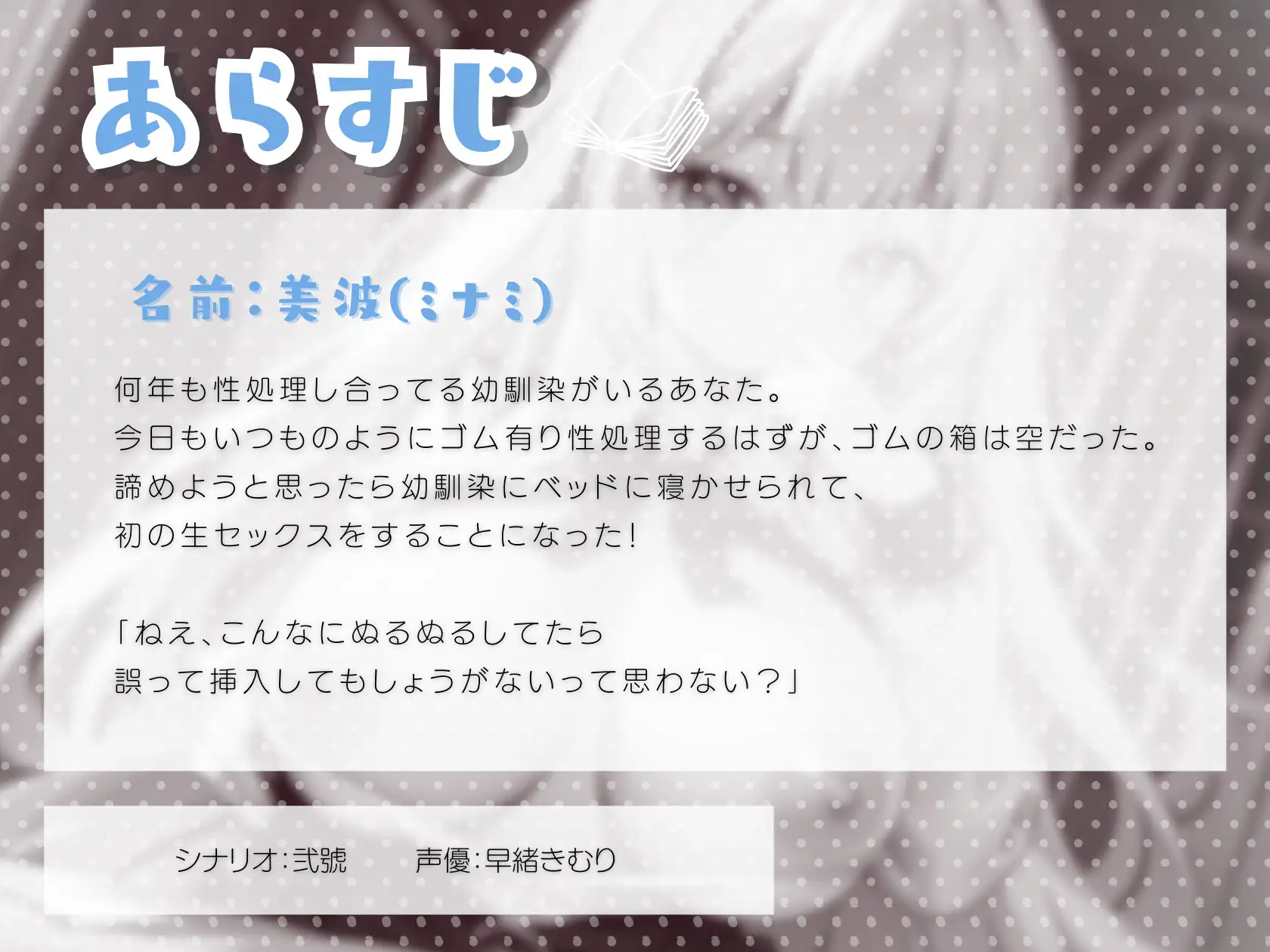 [きむりのないしょばなし]幼馴染といつものようにだらだら性処理し合うはずが初のゴム無しセックスをすることになった