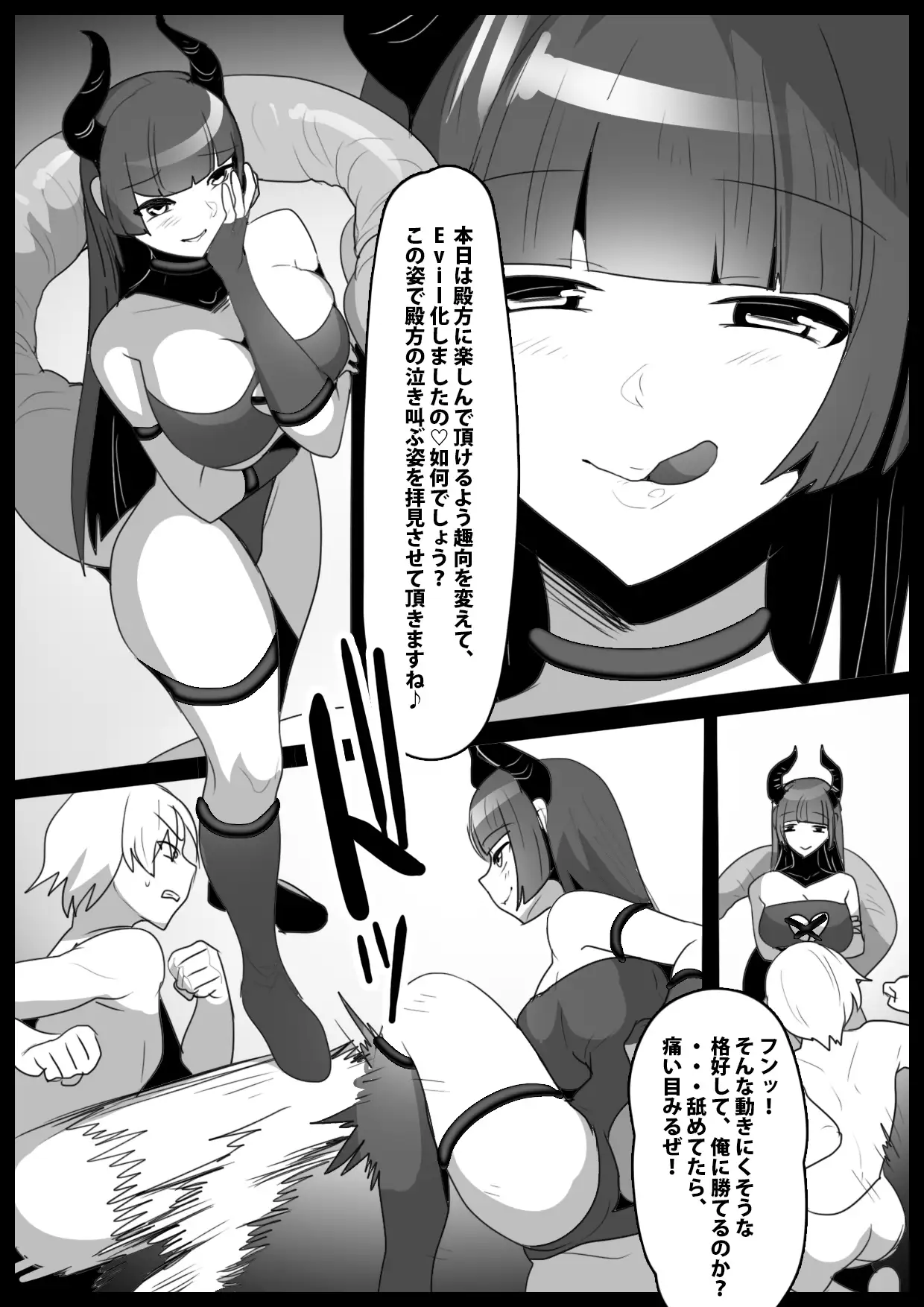 [The Nation of Head Scissors]Girls Beat! vs Evil ユウカ