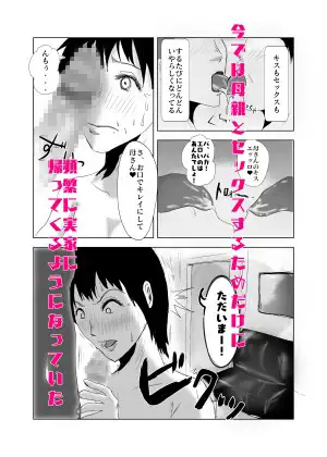 [風流ワ印]ヤリたい母子が一線を越えた後