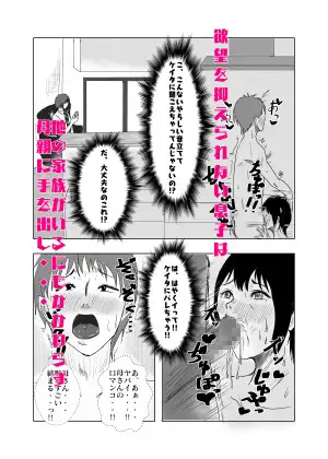 [風流ワ印]ヤリたい母子が一線を越えた後