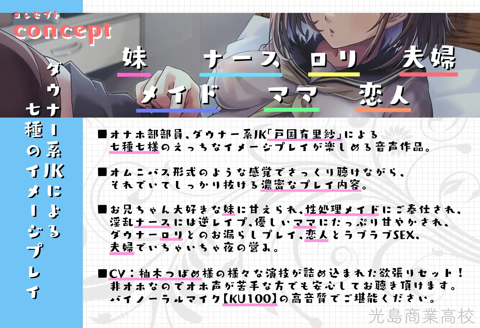 [フォレスト・キャラバン]地域奉仕活動オナホ部〜イメプ好きダウナー系JKによる7日間の性処理サービス〜