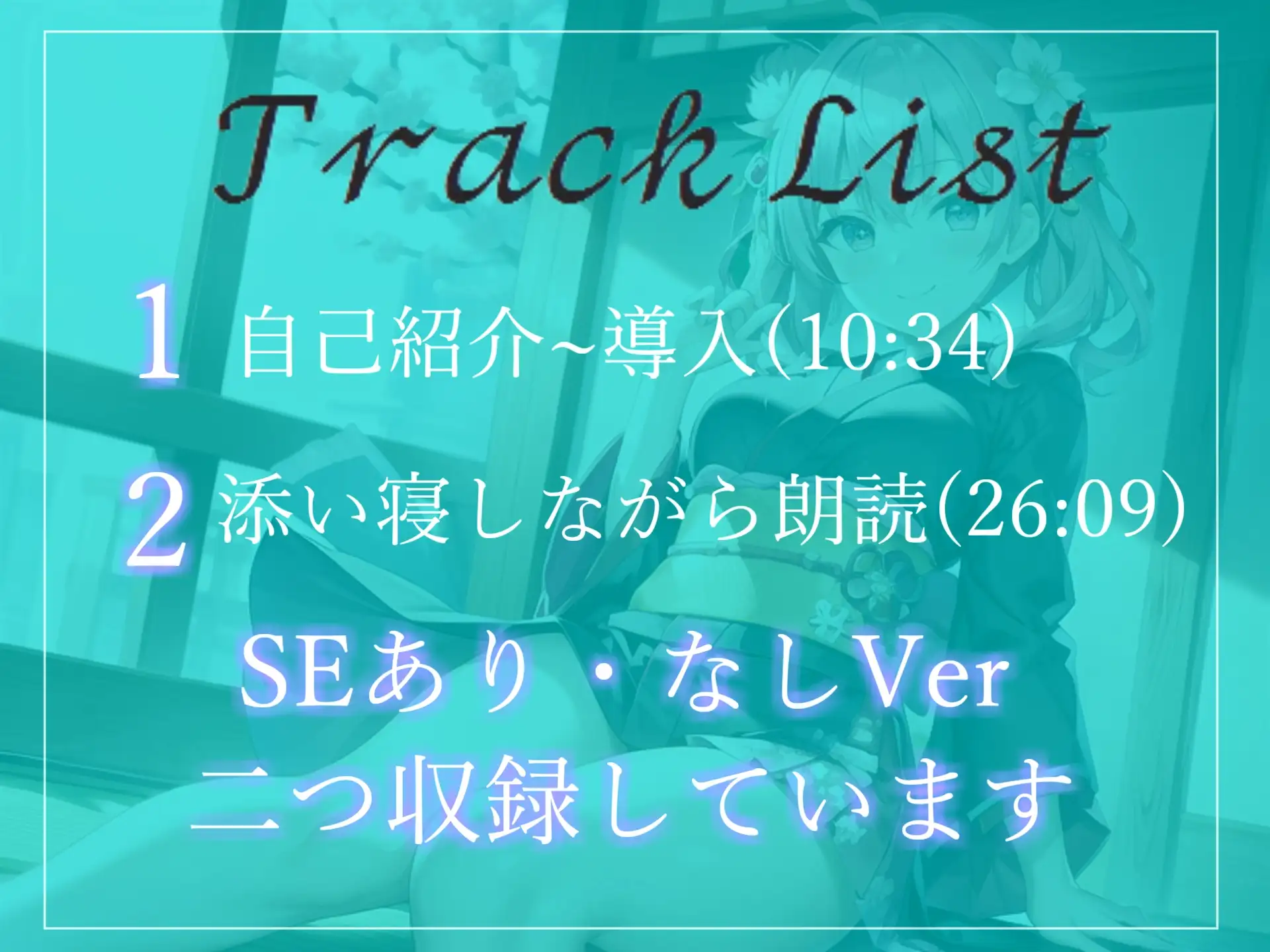 [きさらぎ庵]【新作198円✨】⚠寝落ち必須⚠ 最後まで絶対に聴けない睡眠音声✨添い寝しながら大人の癒し系彼女があまあま「青ひげ」を朗読してくれる催眠音声