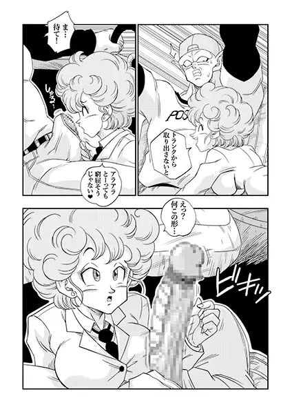 [YamamotoDoujinshi]バーニングロード!