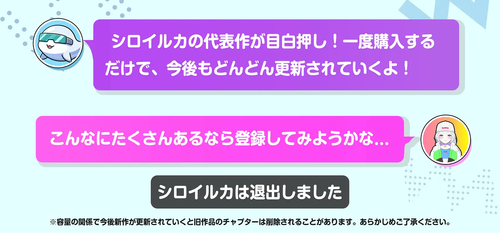 [シロイルカ]【新作永久更新】 ～ シロイルカを体験しよう!! ～