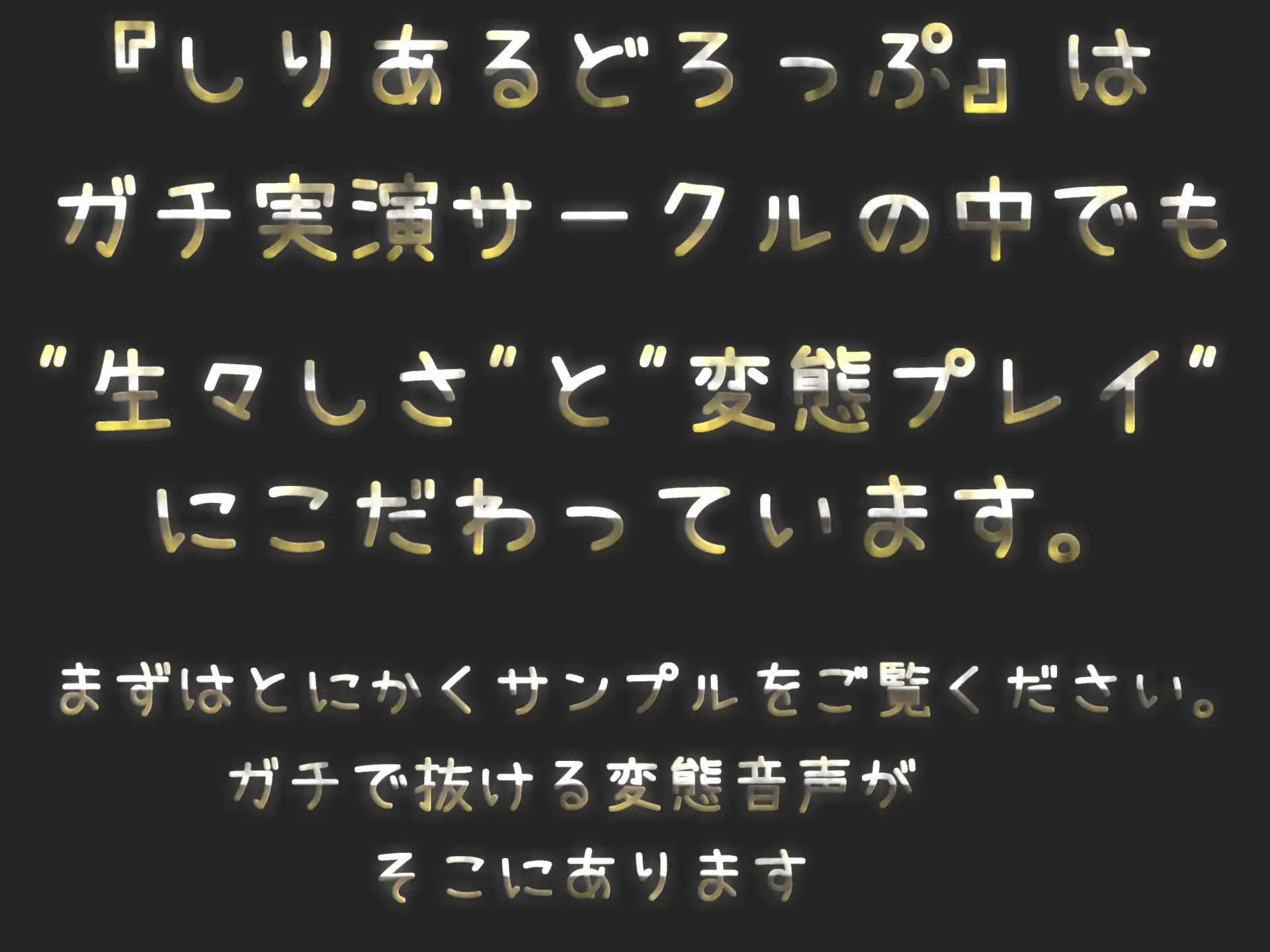 [しりあるどろっぷ]【新作198円✨】 【オホ声/連続絶頂】イグイグイグゥ~~!! 最速イキは何分何秒!?  逝った後は枯れるまで潮吹き&おもらしで大ハプニングに【問題作】