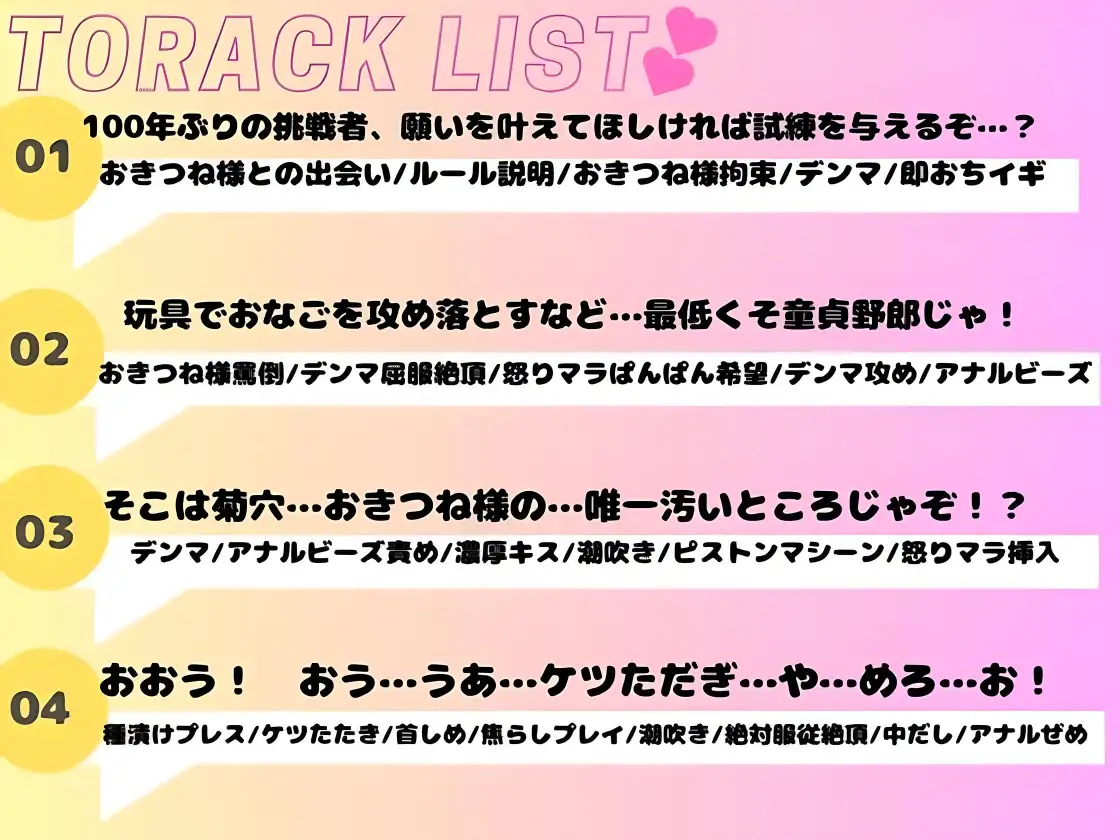 [oneショタ]【期間限定308円!】100回イカせんと願いは叶えてやらぬ!最強まぐろロリ妖狐 初めての玩具責めで即落ち最弱オホ声ロリ妖狐に成り下がる話