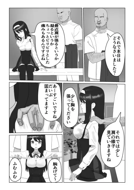 [コバンザメExpress]おじさんにセクハラ痴漢される3人の女の子