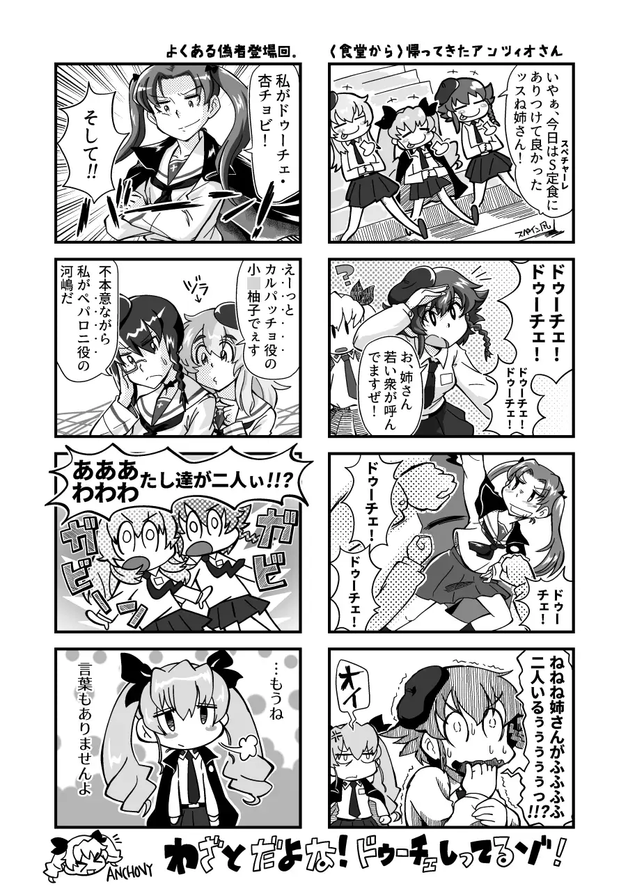 [なないろすけっち]ガルパンのマンガ(電子版)