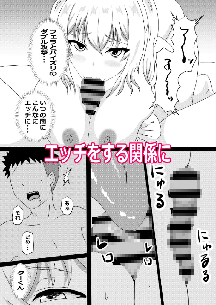 [たわわ屋]ご褒美彼女