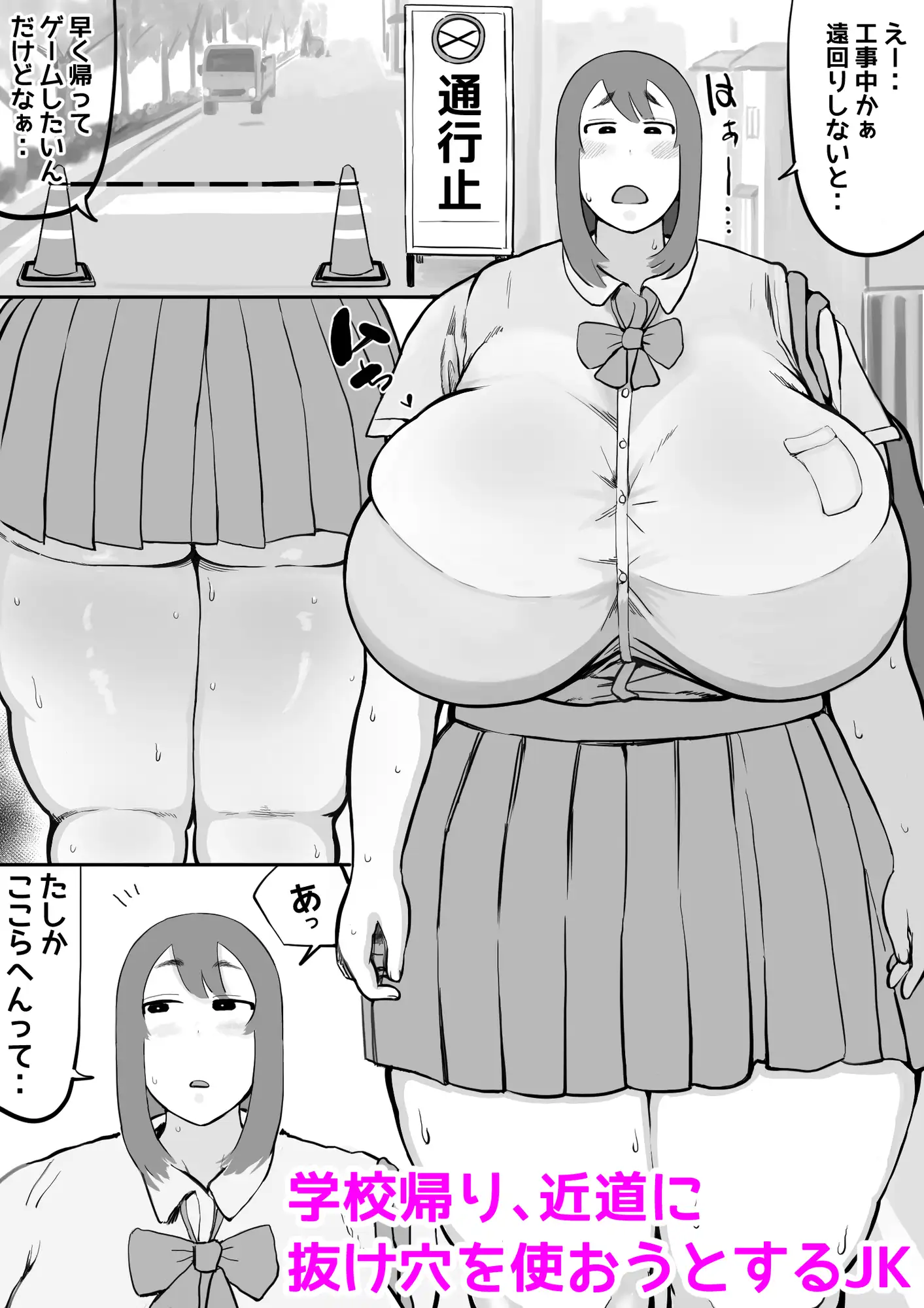 [ぐみちょこれーとぱいん]【壁尻】秘密のヌケ穴