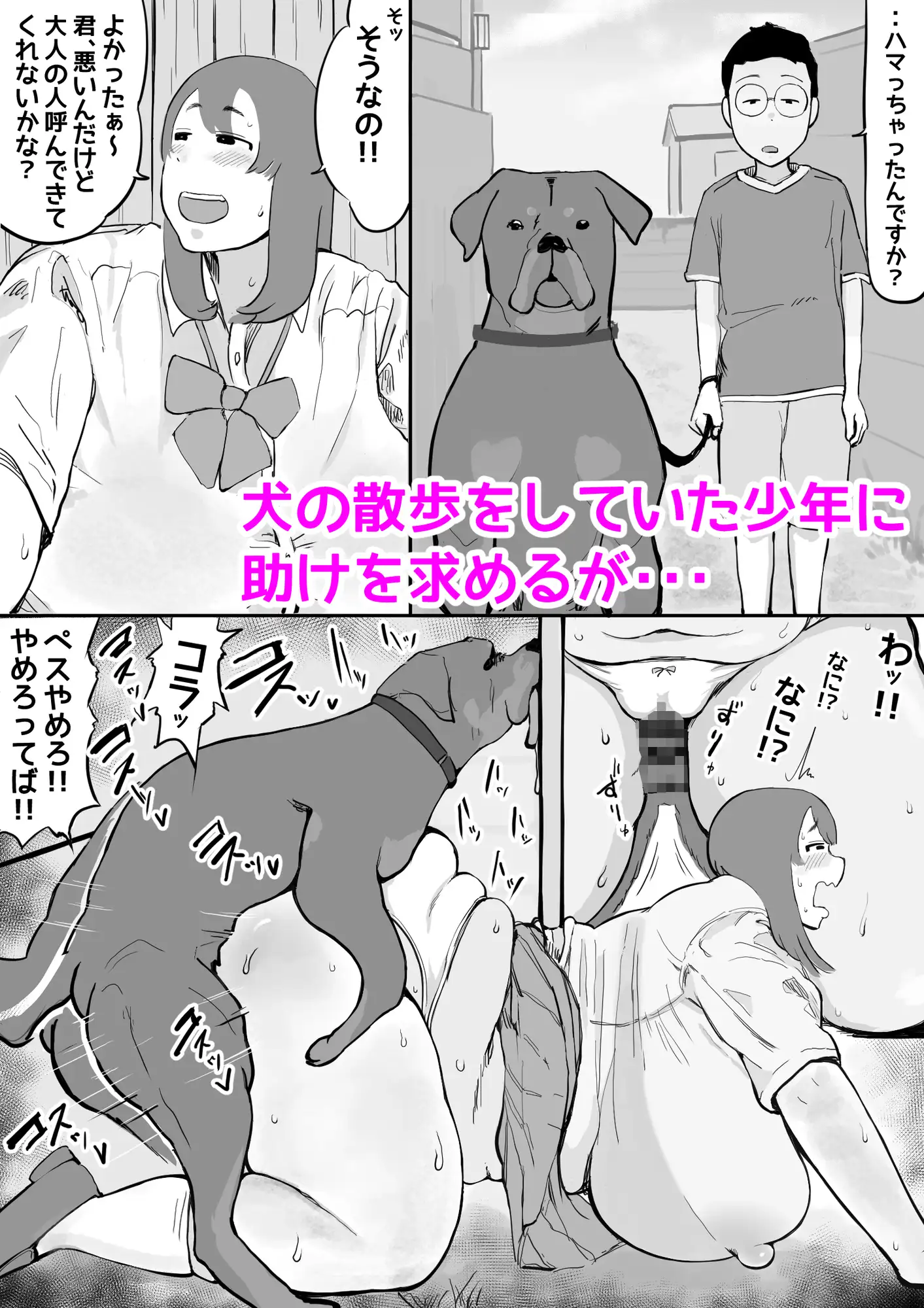 [ぐみちょこれーとぱいん]【壁尻】秘密のヌケ穴