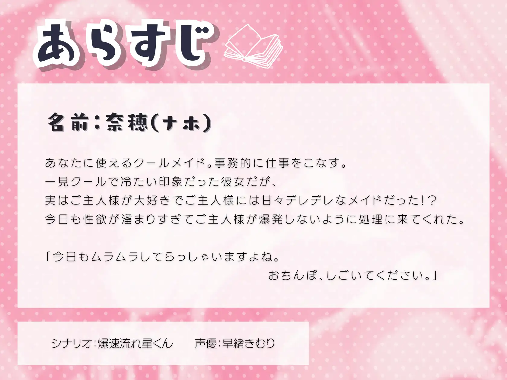 [きむりのないしょばなし]事務的に見えて実は普通に溺愛してくるクールメイド2