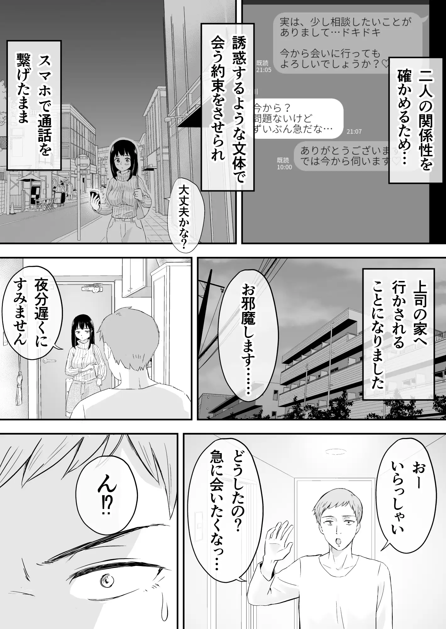 [タシカケ大豆]夫と通話しながら不倫セックス