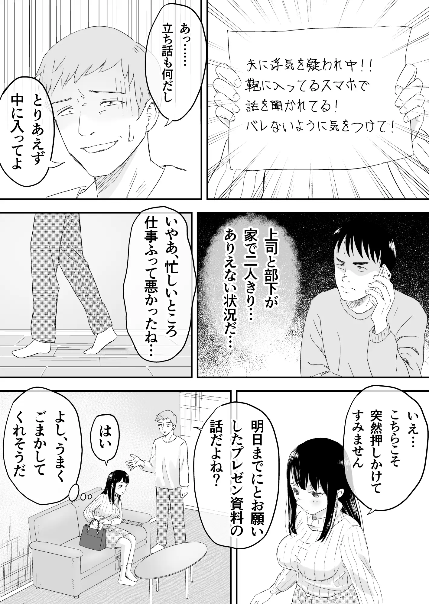 [タシカケ大豆]夫と通話しながら不倫セックス