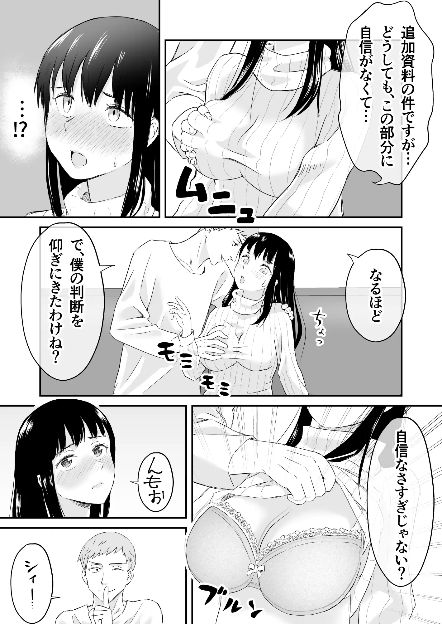 [タシカケ大豆]夫と通話しながら不倫セックス