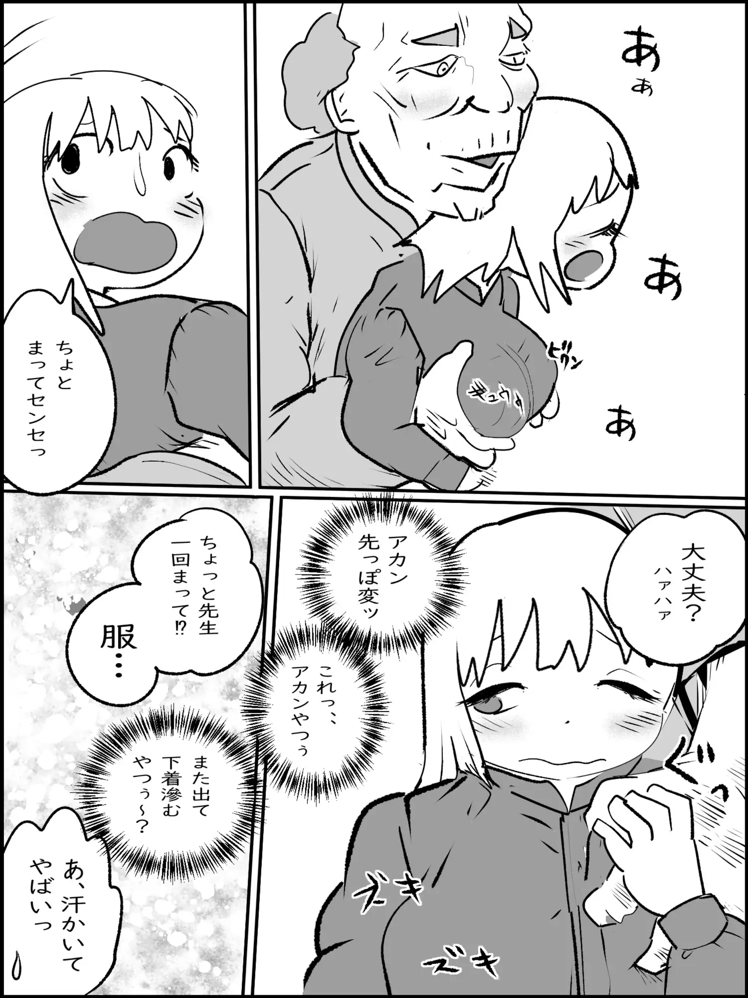 [ノベルサークル貝殻]まひろちゃん(6)