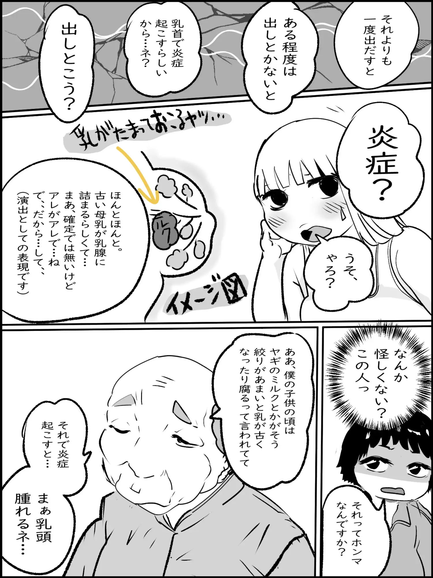 [ノベルサークル貝殻]まひろちゃん(6)