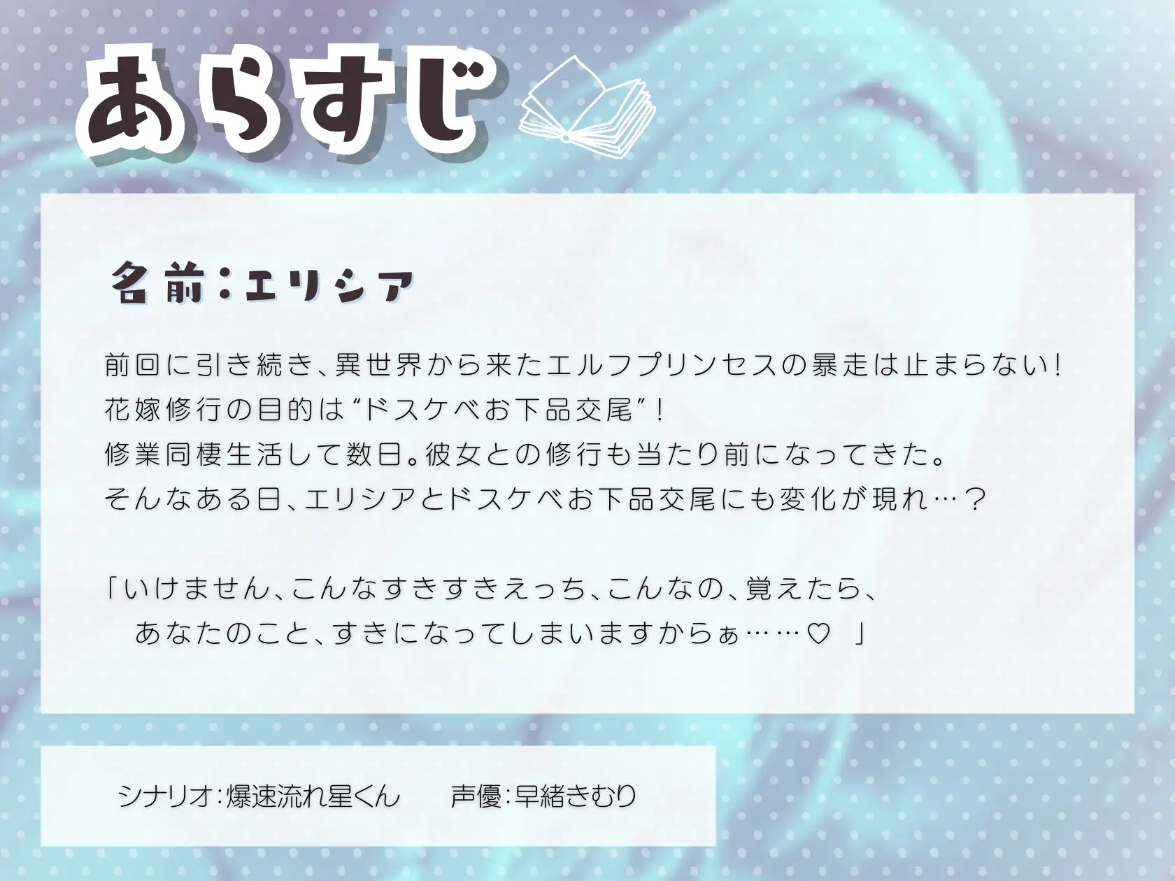 [きむりのないしょばなし]異世界エルフプリンセスのドスケベお下品花嫁修業2