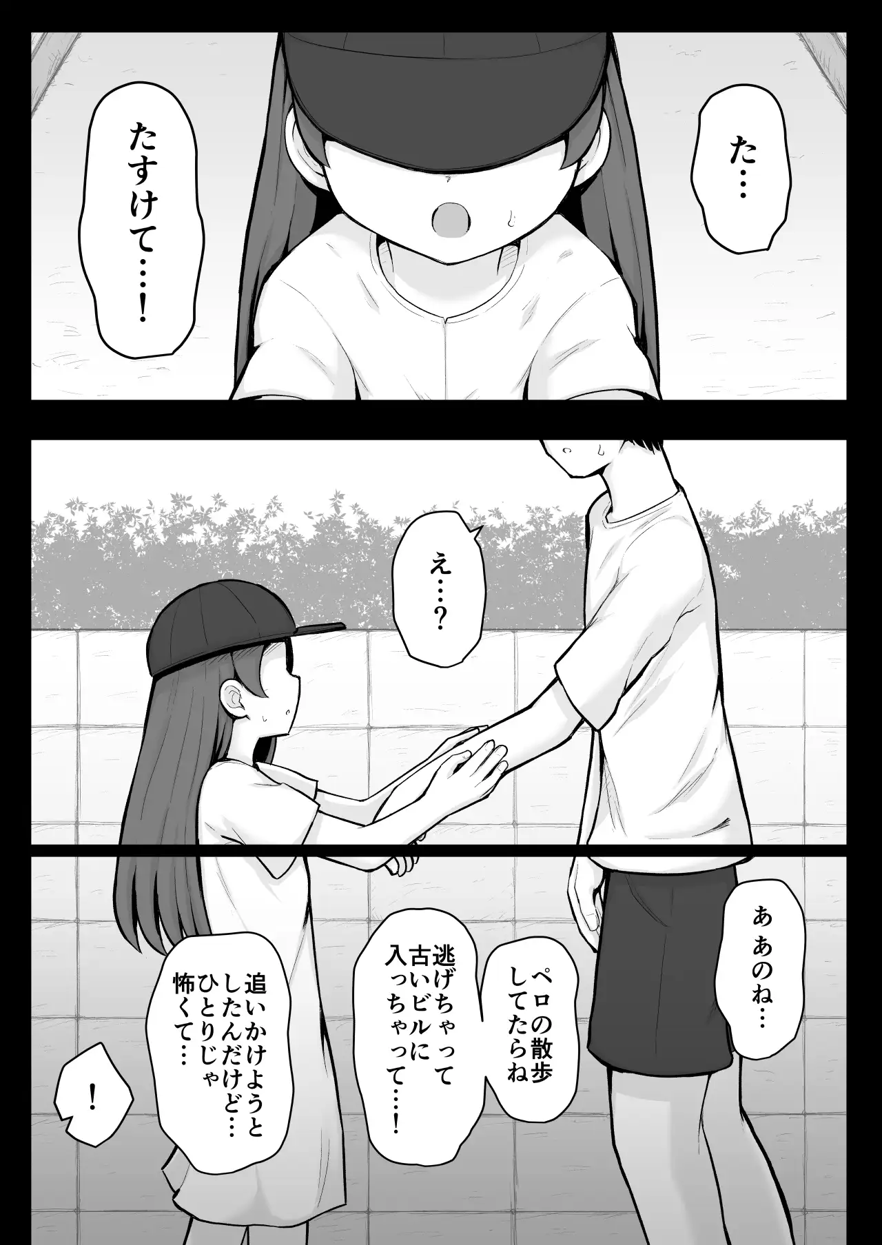 [垂涎の耳]るいちゃんはえーぶい女優になりたい!:前編