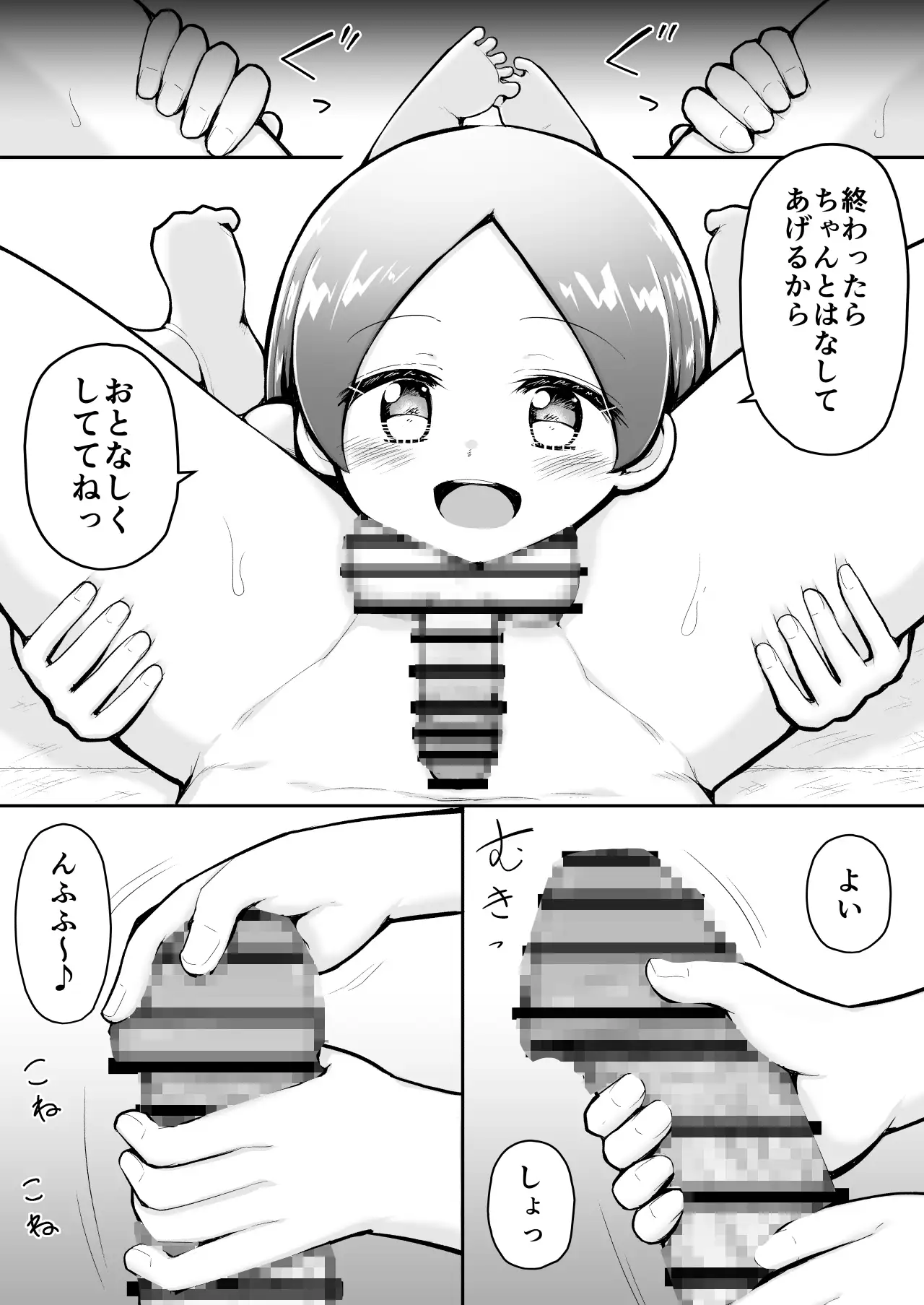 [垂涎の耳]るいちゃんはえーぶい女優になりたい!:前編