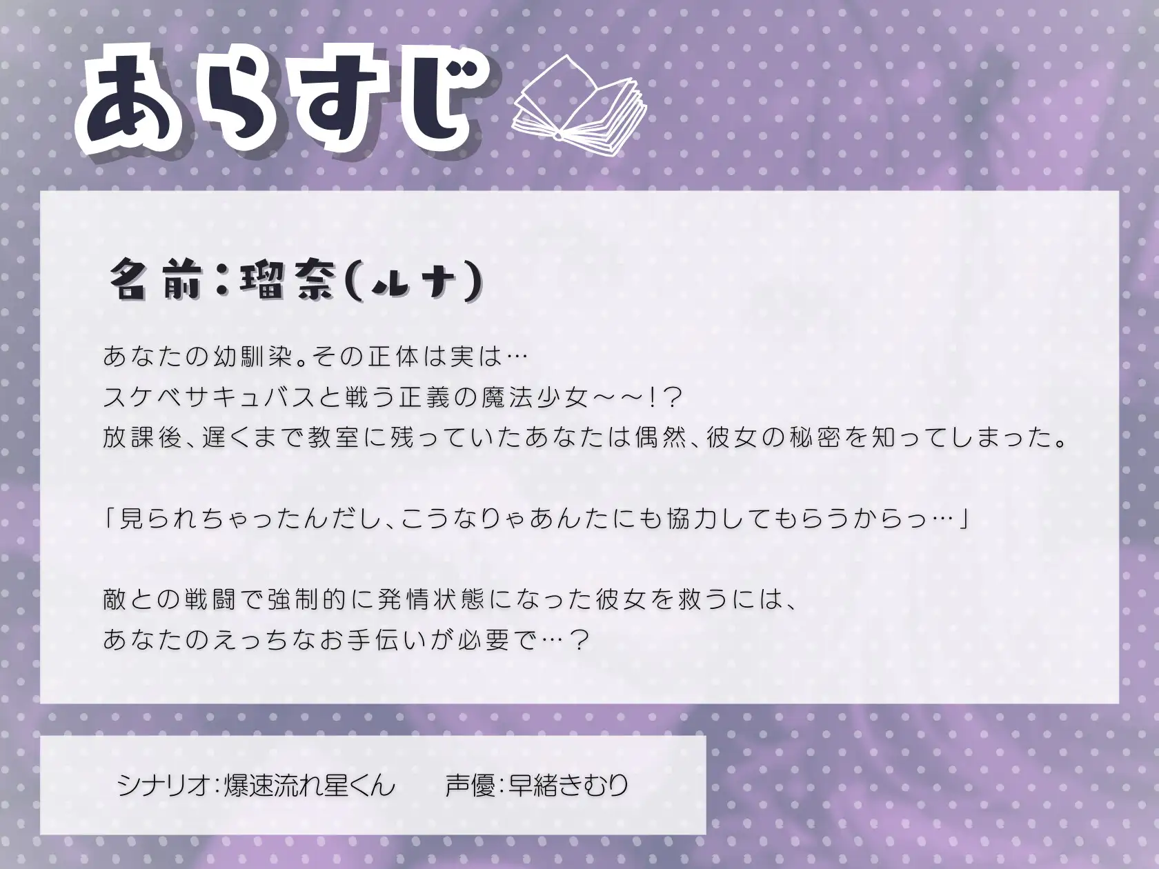 [きむりのないしょばなし]ツンデレ幼馴染はえっちな魔法少女!?