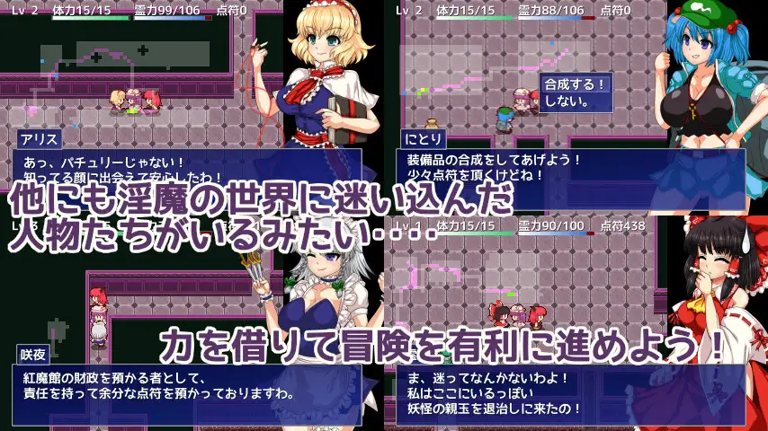 [第N本舗]パチュリーと淫魔の魔本