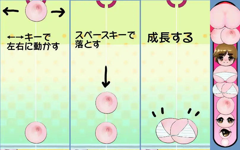 [Eisen]はじけてスイカップ(Windows版)