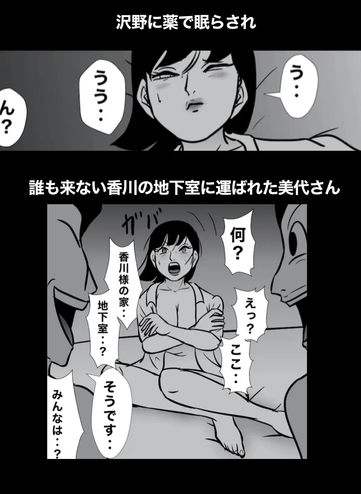 [美界]密かに憧れていた美代先輩が男に振られてやけ酒した後、 バカにしていた後輩にNTRされていた話 VOL15