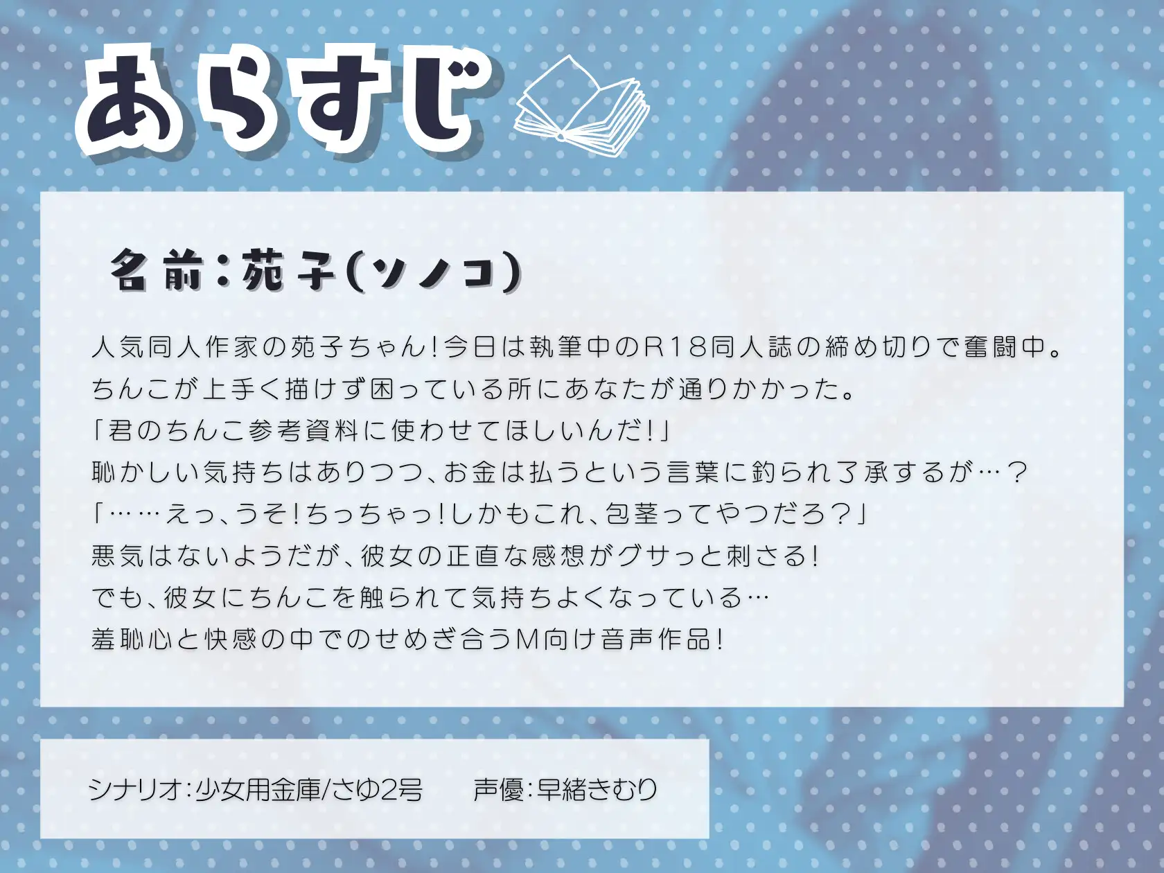 [きむりのないしょばなし]同人誌描いてる女子に参考資料としてちんこを触られる