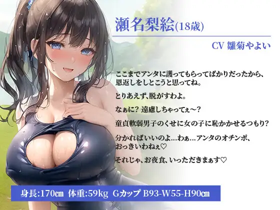 [巨乳大好き屋]【110円】異世界転生したら俺のことが嫌いな高身長スク水JKに逆レイプされた件～孕むまで終わらない中出し性活～【抱き枕推奨/ファンタジー/巨乳】