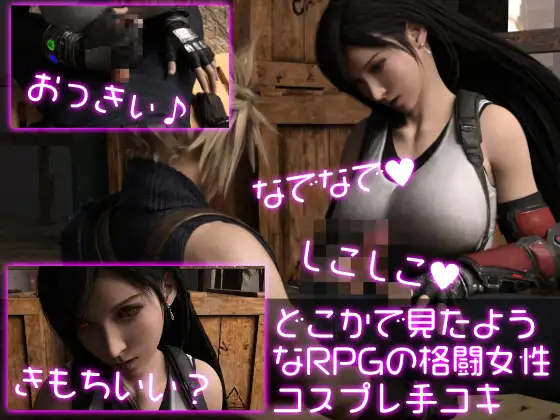 [Ozone_Layer]どこかで見たようなRPGの格闘女性コスプレSEX:15本全部入り総集編