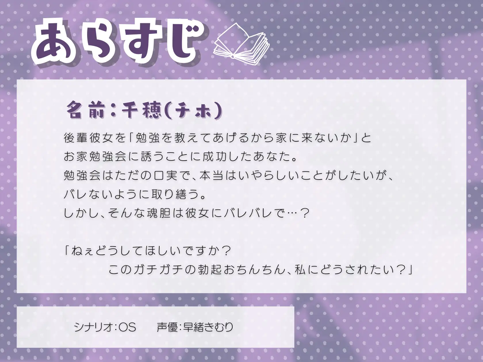 [きむりのないしょばなし]小悪魔系後輩彼女に耳舐め淫語手コキで搾り取られる