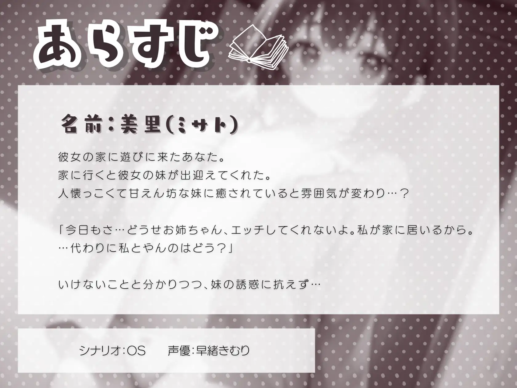 [きむりのないしょばなし]彼女の妹に寝取らされて中出しSEX