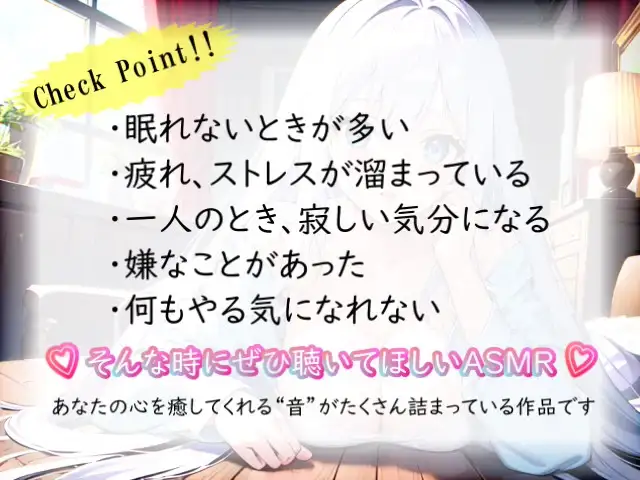 [無色音色]【睡眠導入】心地よさが直接耳に流れ込む!? 欲張り天使の癒し空間! オノマトペ式ASMR 2023/11/30 version