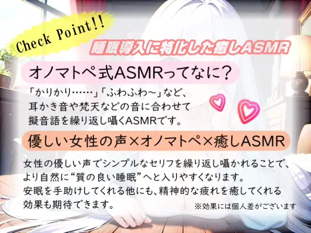 [無色音色]【睡眠導入】心地よさが直接耳に流れ込む!? 欲張り天使の癒し空間! オノマトペ式ASMR 2023/11/30 version