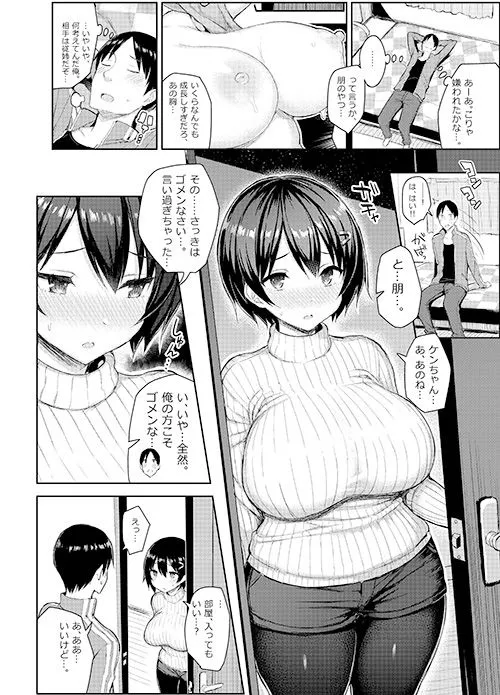 [ゐちぼっち]【98%OFF】巨乳イトコがいる休暇