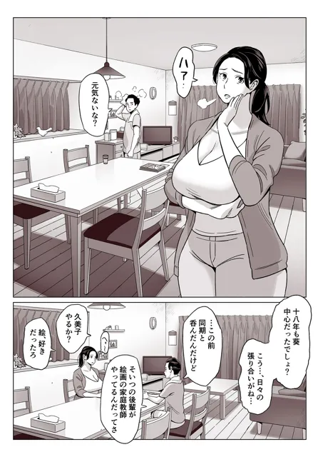 [アルプス一万堂]【驚愕】爆乳母娘を隠し撮りした結果…